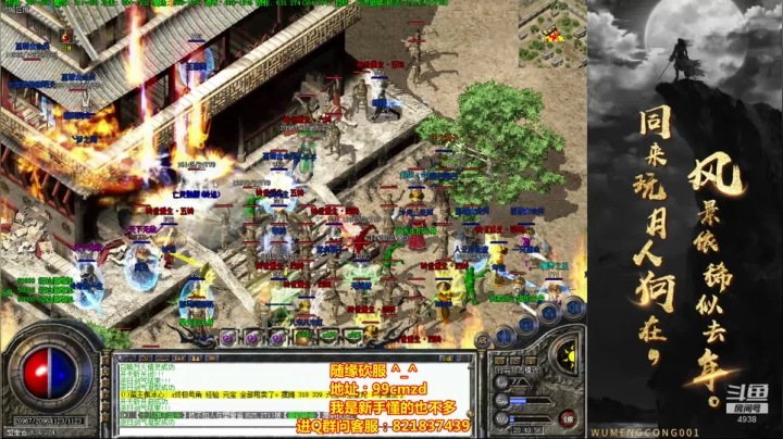 佛系玩家~随缘砍服~ 2020-08-18 20点场