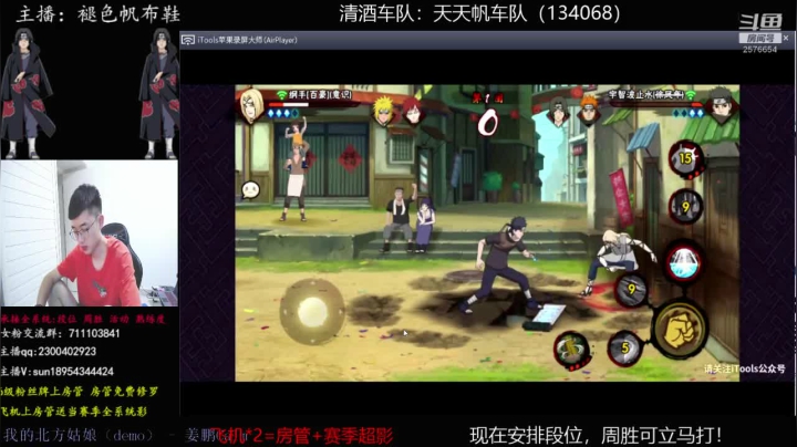 有问必答的男人！ 2020-08-16 01点场