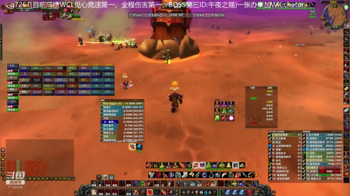 TAQ日常带团狂暴T第一视角 2020-08-12 16点场