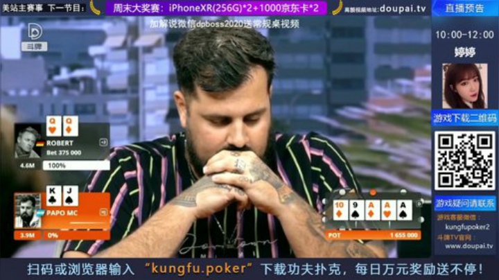 我在斗鱼看斗牌TV直播棋牌娱乐