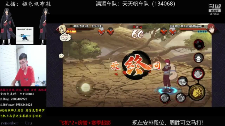 有问必答的男人！ 2020-08-16 22点场