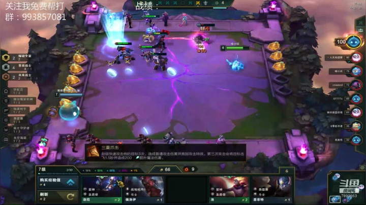 每日一套偷分阵容 2020-08-19 08点场