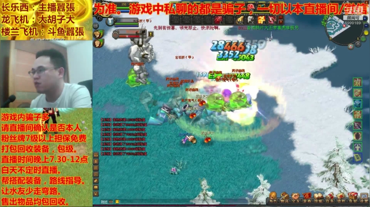 QQ幻想-LSM892行走的幻想百科！ 2020-08-13 21点场