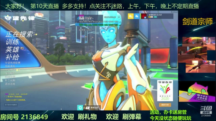 刺客 源氏战斗中 2020-08-20 08点场