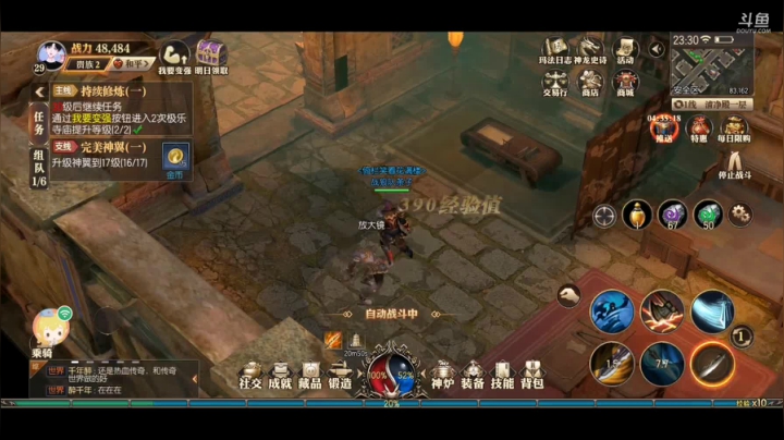 传奇永恒~娱乐主播！ 2020-08-18 22点场