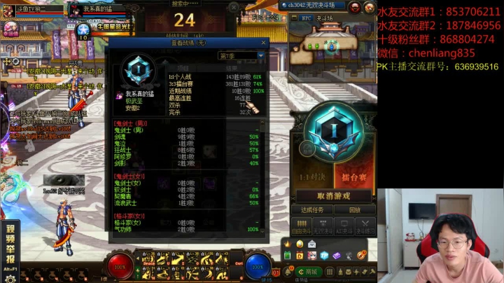 温柔+狗二3V3擂台连麦PK！！！ 2020-08-19 21点场