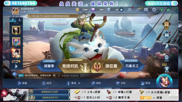 三国服丶办卡带粉上车冲国服虞姬狂铁守约 2020-08-19 23点场