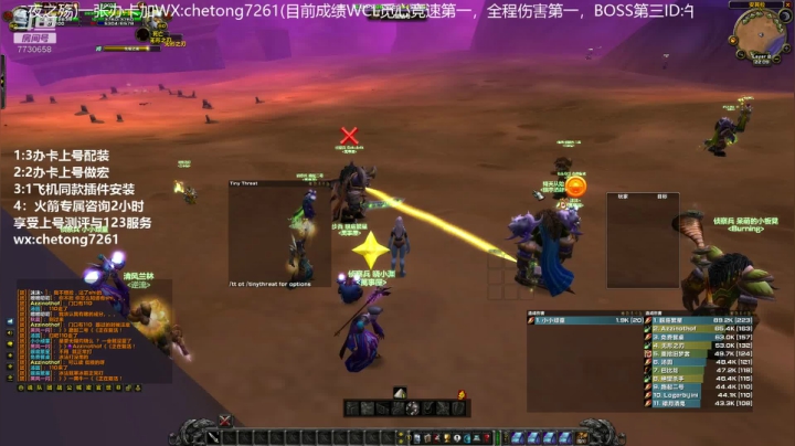 WCL世界排行前三元素SMTAQ第一视角 2020-08-15 21点场