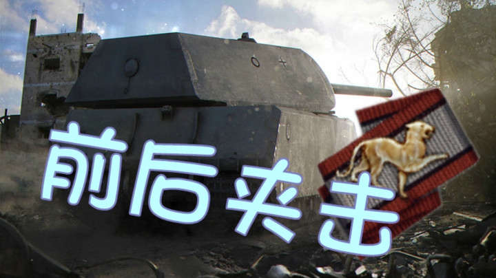 当白版的你 遇到恶鼠