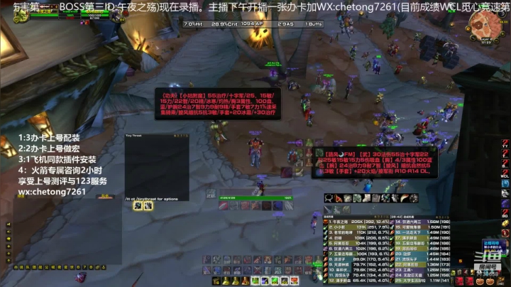 狂暴战TAQ野团，如何碾压输出 2020-08-19 01点场