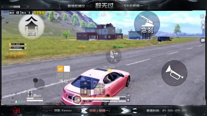 无偿帮房管冲双排战神～SS9冲冲冲！！ 2020-08-20 07点场