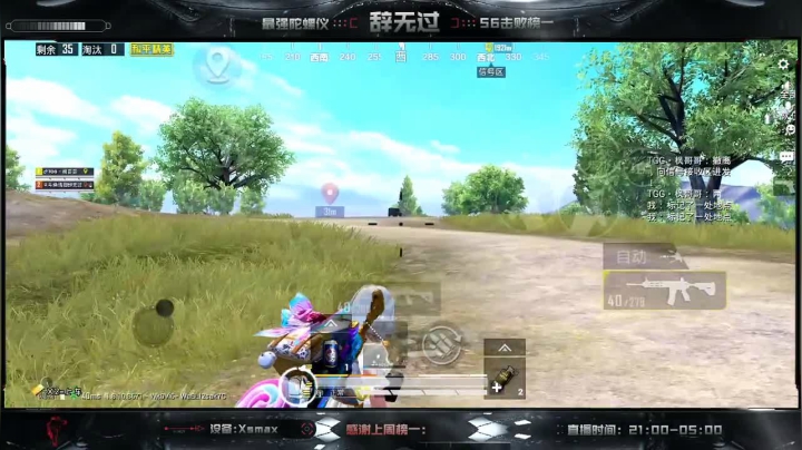 双排战神～SS9冲冲冲！！ 2020-08-20 11点场
