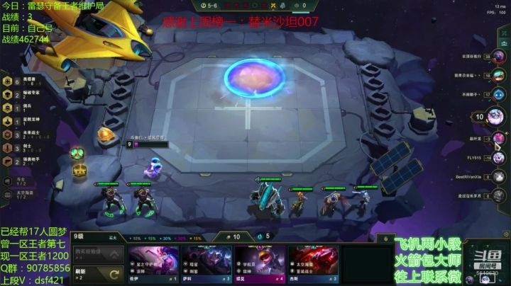 最强王者助力各区圆梦 2020-08-18 18点场