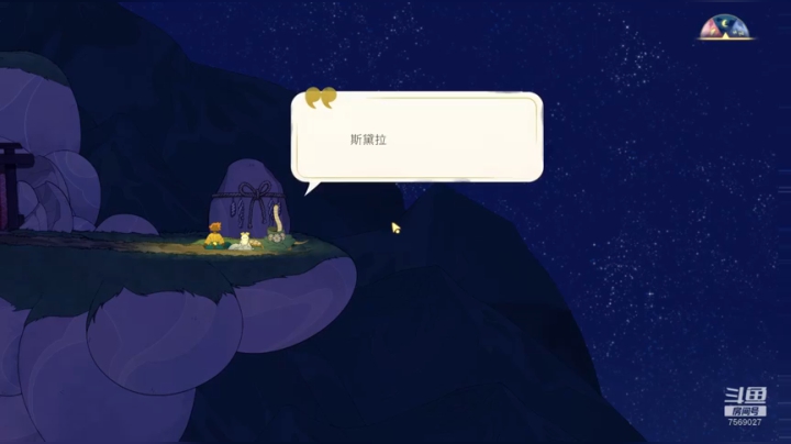 spiritfarer 灵魂旅人 08.19 19点（4）