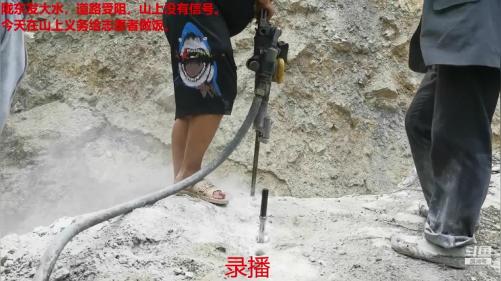 志愿者炊事班 2020-08-20 01点场