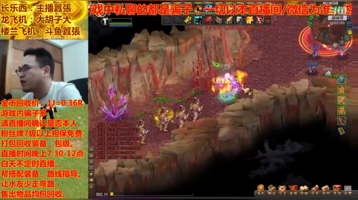 QQ幻想-今晚9点、防骗专题。 2020-08-18 18点场
