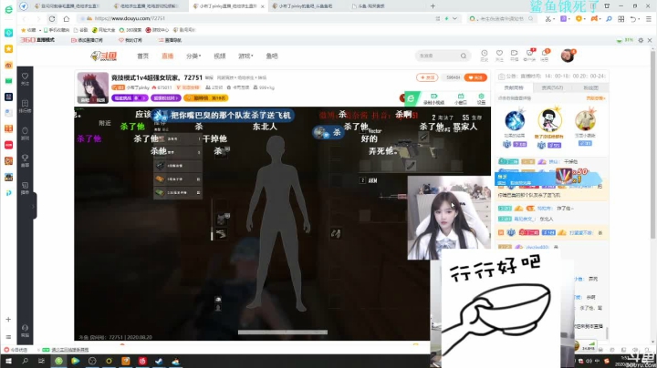 职业工具人=。= 2020-08-20 01点场