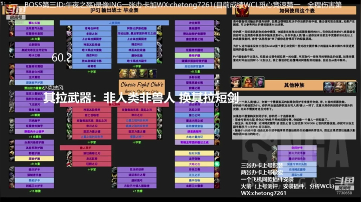 TAQ狂暴战详解+卡英勇分享 2020-08-13 00点场