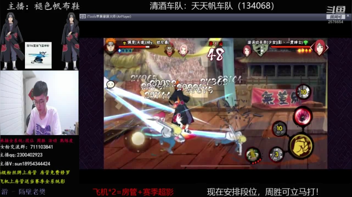 有问必答的男人！ 2020-08-18 20点场