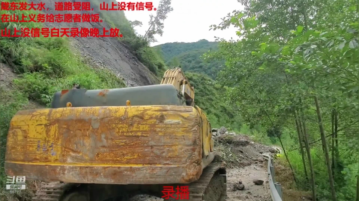 志愿者炊事班 2020-08-20 12点场