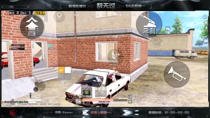 无偿帮房管冲双排战神～SS9冲冲冲！！ 2020-08-18 13点场