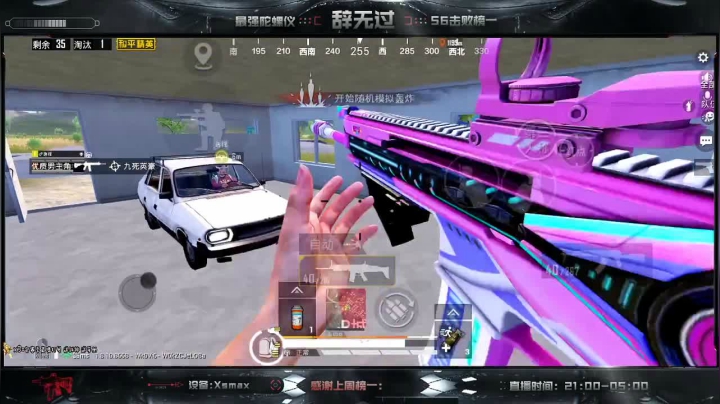 无偿帮房管冲双排战神～SS9冲冲冲！！ 2020-08-19 01点场
