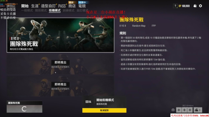 单排战神！！ 2020-08-20 13点场