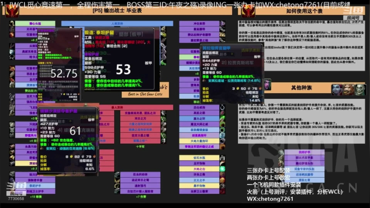 TAQ狂暴战详解+卡英勇分享 2020-08-13 04点场