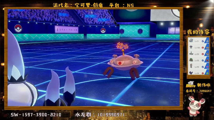 宝可梦+糖豆人！走！ 2020-08-19 20点场