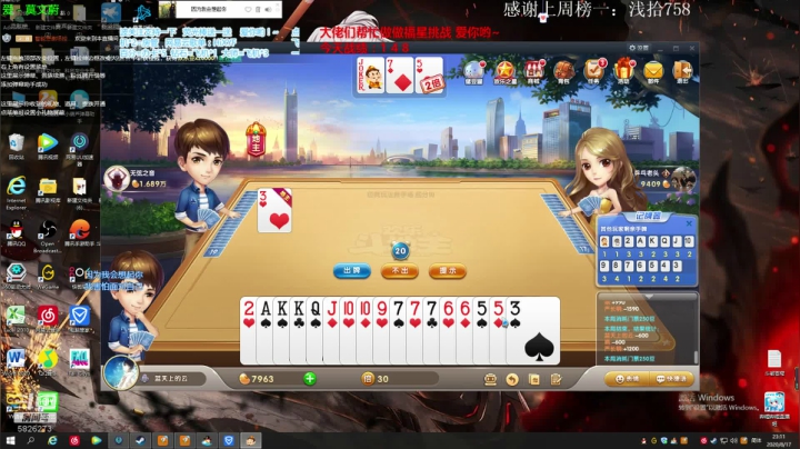 MF上分，冲冲冲 2020-08-17 22点场