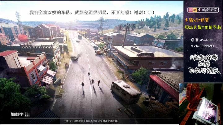 全网第一双喷火力车上战神！ 2020-08-20 19点场