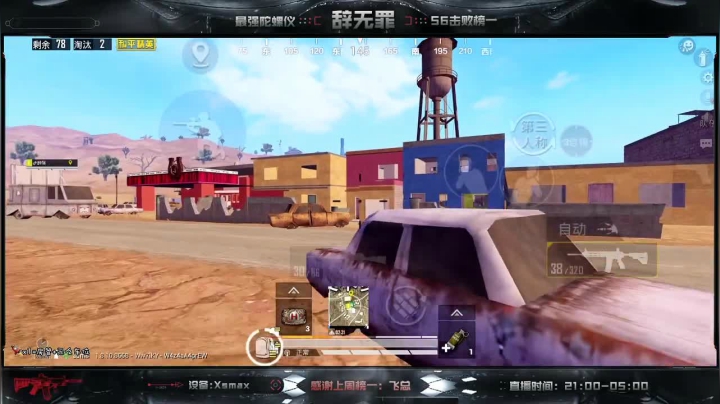 备战备战！SS9冲冲冲！！ 2020-08-18 03点场