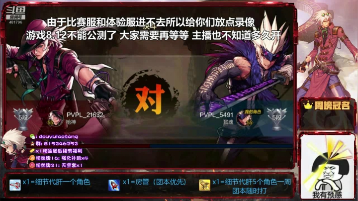 游戏延期,欢迎来到伤心勇士聚集地! 2020-08-19 13点场