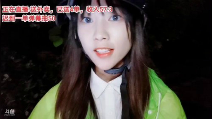 圆园团团发布了一个斗鱼视频2020-08-20