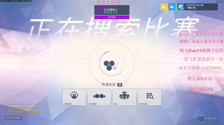子廉：运气游戏 2020-08-18 18点场