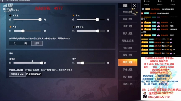 冲击无敌战神的第二天 2020-08-19 20点场