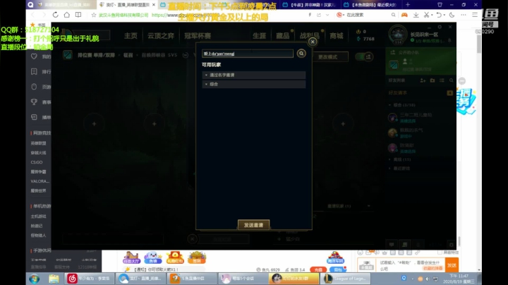 浪灯:赵信新玩法，不猛请举报 2020-08-19 23点场