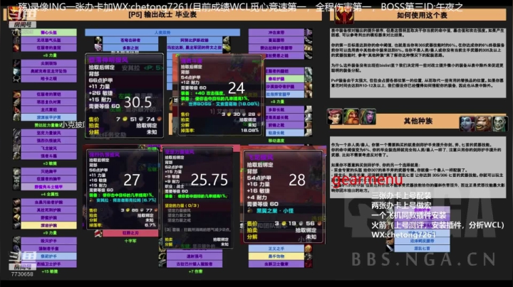 TAQ狂暴战详解+卡英勇分享 2020-08-14 06点场