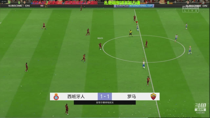 西班牙人开档终极难度 2020-08-19 14点场