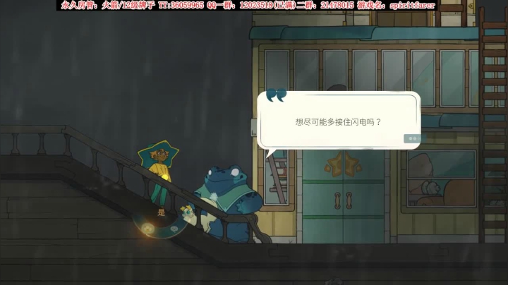 【二哥】治愈系新游：spiritfare 2020-08-20 01点场