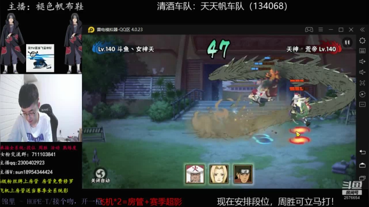 有问必答的男人！ 2020-08-18 22点场