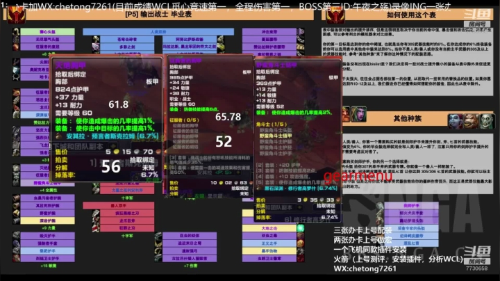 TAQ狂暴战详解+卡英勇分享 2020-08-14 04点场