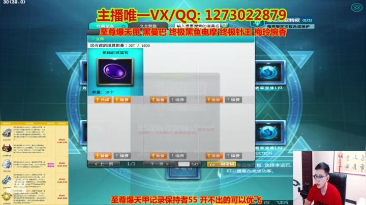 南天门座椅孙悟空来袭 2020-08-20 20点场