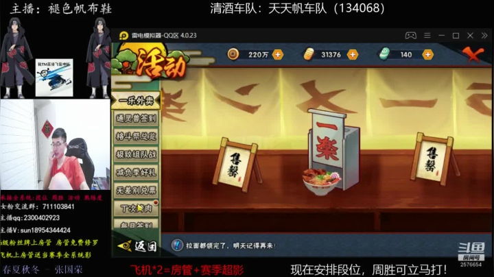 有问必答的男人！ 2020-08-17 22点场