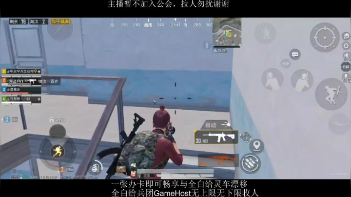 全白给主播在线挨揍 2020-08-13 15点场