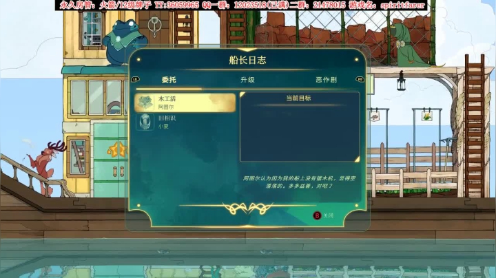 【二哥】治愈系新游：spiritfare 2020-08-19 23点场