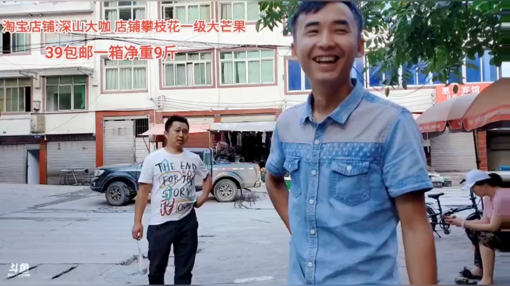 晚上深夜放毒 2020-08-20 18点场