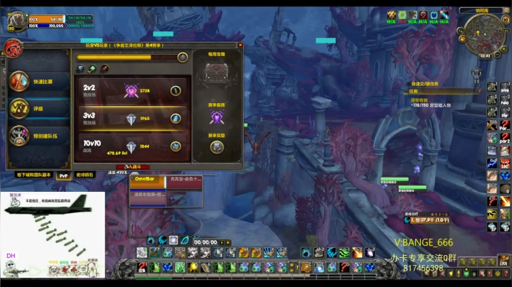 竞技场干货，吹逼之神 2020-08-20 02点场