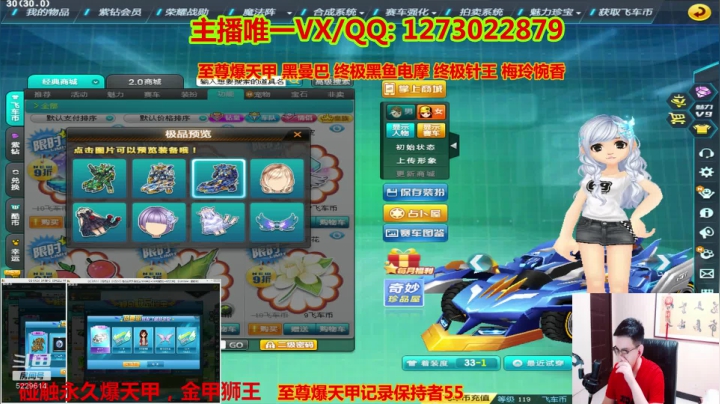 强怼至尊爆天甲最强王者 2020-08-20 02点场