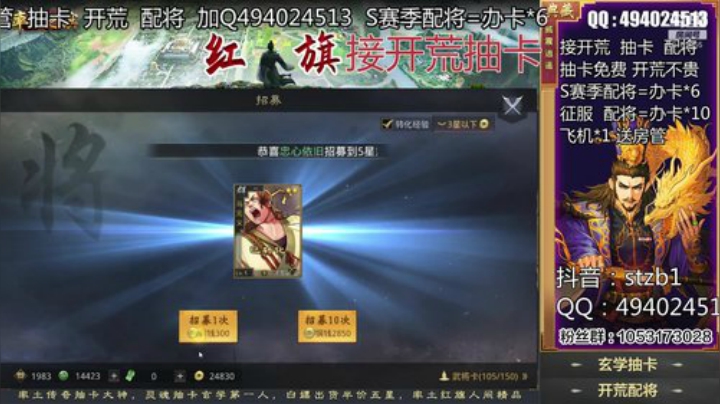 08-20  2.4W玉出群吕汉董司马懿双黄7个5